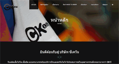 Desktop Screenshot of ckonepolo.com